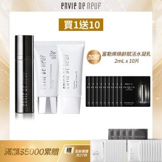 【ENVIE DE NEUF 茵蝶】富勒烯煥齡賦活水凝乳 + 光燦輕感防曬隔離乳 + 煥顏無瑕素顏霜(momo獨家組)