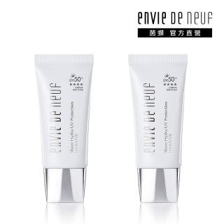 【ENVIE DE NEUF 茵蝶】EDN 光燦輕感防曬隔離乳 50ml 2入組