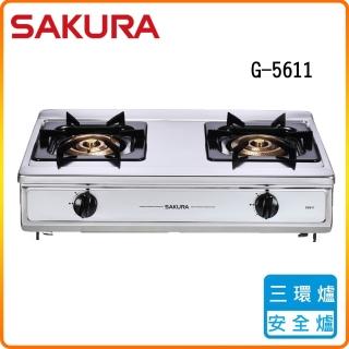 【SAKURA 櫻花】三環銅爐頭安全爐(G5611 原廠保固原廠基本安裝)