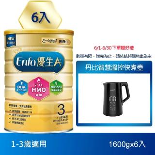 【美強生】Enfa A+ 優生3 1-3歲適用 幼兒成長配方 HMO新配方(1600gX6)