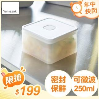 【YAMAZAKI 山崎】tower可微波密封保鮮盒-白250ml(保鮮盒/收納盒/便當盒/廚房收納/冰箱整理/日本山崎)