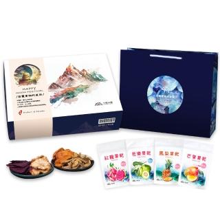 【小旭山脈】綜合水果乾禮盒-4種風味(中秋年節伴手禮盒)