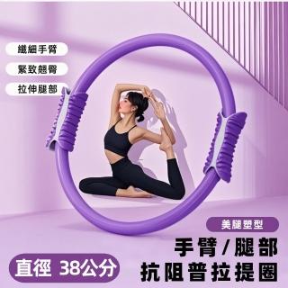普拉提圈 運動塑型 中老年 夾腿阻力圈 腿部肌肉訓練器 瑜伽圈 抗阻圈 魔力圈 健身環 四肢健身器材(兩個裝)