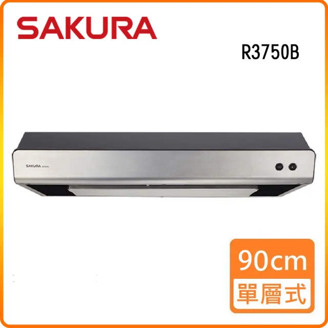 【SAKURA 櫻花】環吸系列_歐化除油煙機_90CM(R3750BXL-原廠保固原廠基本安裝)
