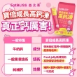 【EatBLISS 益比喜】機能營養三凍禮盒105入(升級版小晶晶35入+益菌凍35入+高鈣凍35入)