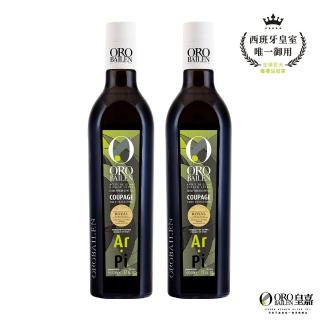 【Oro Bailen 皇嘉】特級冷壓初榨橄欖油 雙重果實 500mlx2瓶(雙橄欖品種 黃金比例)