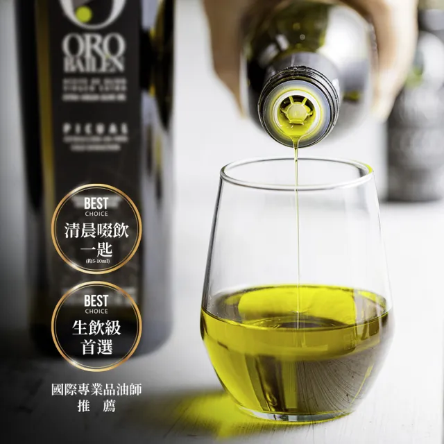 【Oro Bailen 皇嘉】特級冷壓初榨橄欖油 雙重果實 500mlx2瓶(雙橄欖品種 黃金比例)