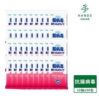 【台隆手創館】36包 立得清抗病毒濕巾-腸病毒(36包x10抽)