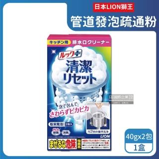 【LION 獅王】水管疏通器LOOK PLUS廚房流理臺排水孔濾網去味消臭疏通泡沫清潔劑40gx2包盒(浴室陽臺管道)