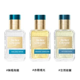 【Atelier Cologne】淡香精 30ml 無極烏龍/赤霞橘光/忘情巖蘭(國際航空版)