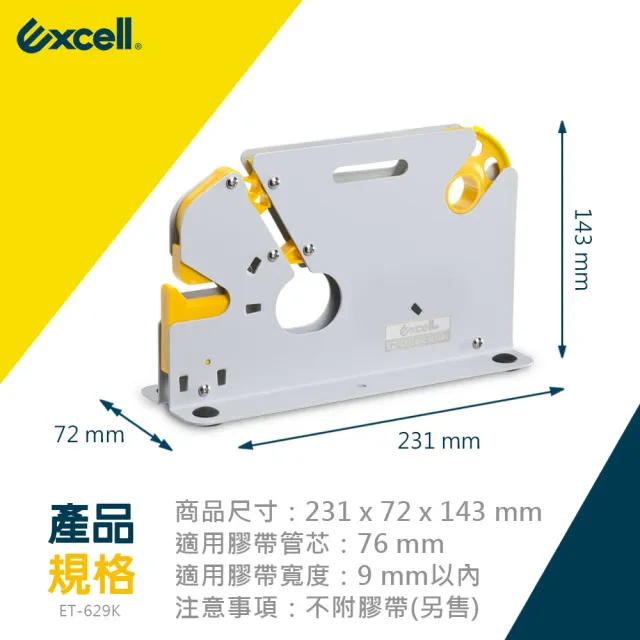 【Excell.tw】蔬果膠帶束口機_食品封口機_加6捲專用膠帶(束口機+專用膠帶)