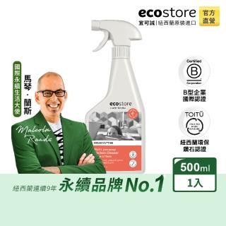 【ecostore 宜可誠】環保廚房清潔噴霧-甜橙百里香500ml(石材表面適/氣炸鍋/微波爐爐具/無刺鼻異味)