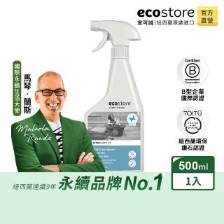 【ecostore 宜可誠】環保多用途清潔噴霧-抗敏無香500ml(寶寶家庭/寵物清潔/浴廁/廚房/地板/萬用/清潔噴劑)