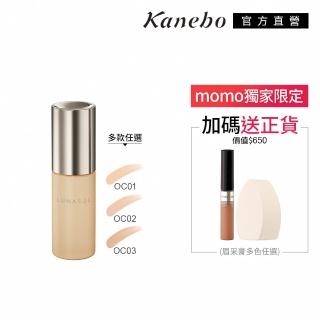 【Kanebo 佳麗寶】LUNASOL 持採柔光粉底 30mL(多色任選 加贈眉採組)