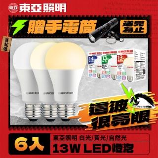 【東亞照明】6入組 13W LED燈泡 省電燈泡 長壽命 柔和光線(白光/黃光/自然光)