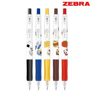 【ZEBRA 斑馬牌】SARASA CLIP 0.5鋼珠筆 日式便當 限量版 5色組