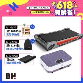 【BH歐洲百年品牌】超慢跑律動組(G33輕步緩坡機+VM10暖足垂直律動機)
