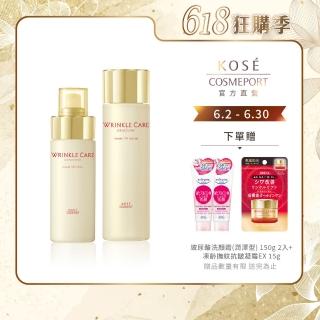 【KOSE 極上活妍】凍齡撫紋抗皺保濕組(乳液130ml+化妝水180ml)