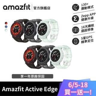 限時買一送一【Amazfit 華米】Active Edge 46mm 潮流運動智慧手錶(7項軍規認證/10ATM防水/16天超長續航力)