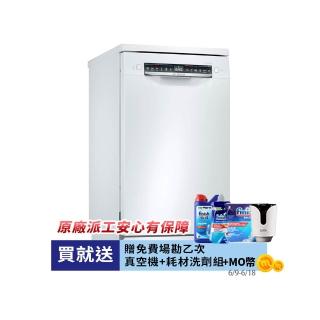 【BOSCH 博世】10人份獨立式洗碗機(SPS4IMW00X)