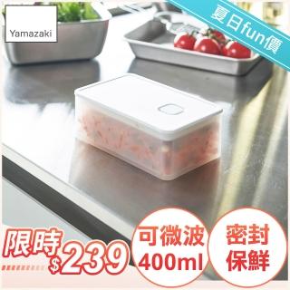 【YAMAZAKI 山崎】tower可微波密封保鮮盒-白400ml(保鮮盒/收納盒/便當盒/廚房收納/冰箱整理)