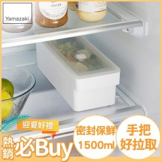 【YAMAZAKI 山崎】tower手把密封保鮮盒-白長形1500ml(保鮮盒/收納盒/便當盒/廚房收納/冰箱整理/日本山崎)