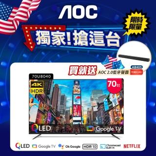 【AOC】70型 4K QLED Google TV 智慧顯示器(70U8040)