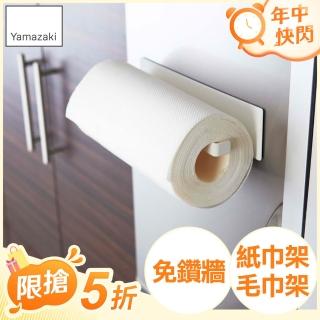 【YAMAZAKI】Plate磁吸式廚房紙巾架-白(廚房收納/紙巾架/餐巾紙/擦手巾架)