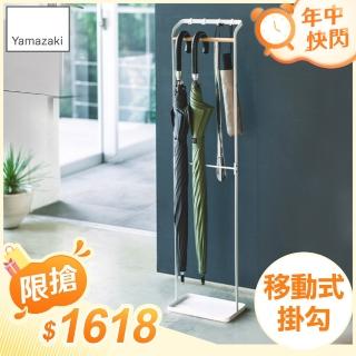 【YAMAZAKI】tower輕時尚原木傘架-白(傘架/雨傘架/雨傘收納)