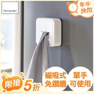 【YAMAZAKI】tower磁吸式毛巾鉤架-白(毛巾架/浴巾架/無痕掛鉤/無痕收納/衛浴收納)