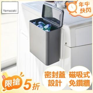 【YAMAZAKI】tower磁吸式洗衣球收納盒-黑(洗衣球收納盒/洗衣曬衣夾收納/洗衣袋收納)