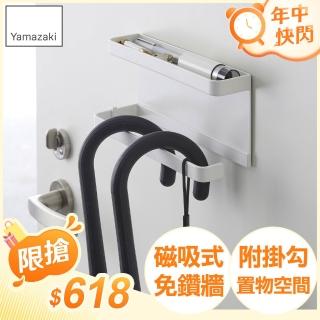 【YAMAZAKI】smart磁吸式置物傘架-白(傘架/雨傘架/雨傘收納/玄關收納)