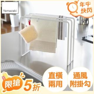 【YAMAZAKI】tower三格抹布架-白(抹布架/抹布收納/廚房收納架/毛巾架)