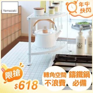 【YAMAZAKI】Kirie典雅雕花雙層轉角架-白(轉角架/轉角收納/轉角櫃/鍋具收納/置物架)