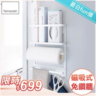 【YAMAZAKI】tower磁吸式4合1收納架-白(冰箱收納架/磁吸無痕收納/冰箱置物架)
