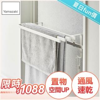 【YAMAZAKI 山崎】tower浴巾桿延伸架-白(毛巾架無痕/免打孔毛巾架/浴室毛巾架)