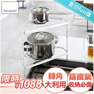 【YAMAZAKI】tower雙層轉角架-白(轉角架/轉角收納/轉角櫃/鍋具收納/置物架)