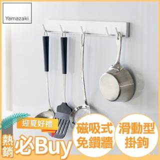 【YAMAZAKI】tower磁吸式活動掛勾-白(廚房收納/收納架/置物架/餐具收納/掛勾)