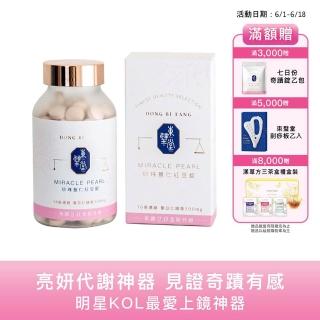 【Dong Bi Tang 東璧堂】珍珠薏仁紅豆錠 1入組(共180顆/奇蹟錠/官方直營)