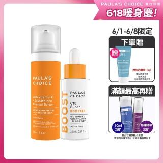 即期品【寶拉珍選】早C晚C超發光組★C25瞬效亮白淡斑精華30ml+C15縮時亮白抗氧精萃20ml(抗氧發光x瞬亮淡斑)