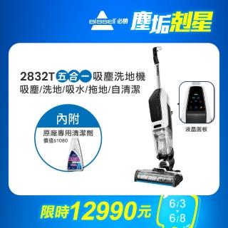 【BISSELL 必勝】X7五合一無線吸塵拖地洗地機 2832T(可吸地毯)
