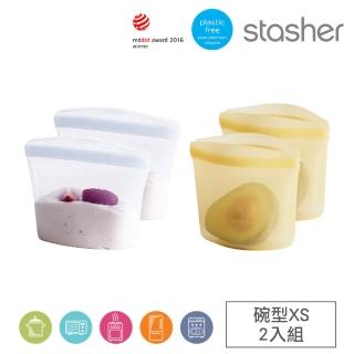 【美國Stasher】碗型XS 2入組/矽膠袋/密封袋/食物袋(輕巧好攜帶 嬰兒副食品、優格水果適用 -40℃-218℃)
