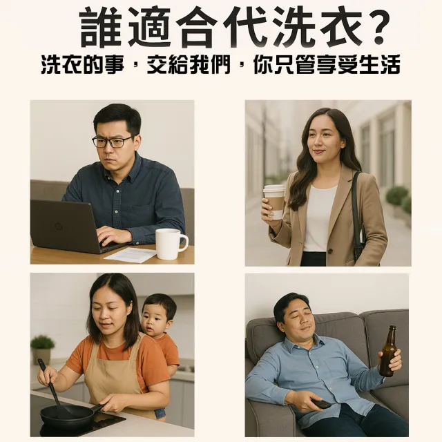 【袋你洗】代洗、烘、折外送洗衣衣著類裝滿約20-25件短袖衣服一趟-A水洗方案(外送洗衣)