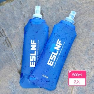 【Dagebeno荷生活】可折疊擠壓式出水運動軟水壺 食品級TPU便攜收納折疊水袋(2入)