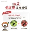 【悠活原力】金盞花萃取葉黃素 + 紅藻萃取蝦紅素 複方軟膠囊3盒(30粒/盒 共90粒 吳淡如真情推薦)