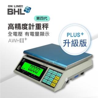 【BHL 秉衡量】英展全電壓第四代高精度計重桌秤 AWHII+-3kg 7.5kg 15kg 30kg(有電量顯示)