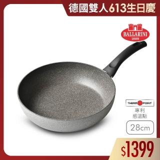 【Ballarini 班樂尼】義大利製Cortina G.R.不沾鍋深平煎鍋/炒鍋28cm(德國雙人牌集團官方直營)