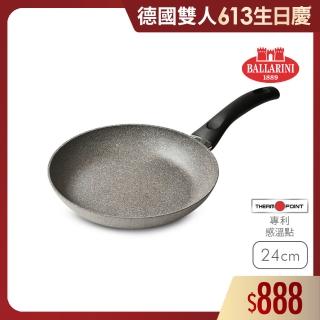 【Ballarini 班樂尼】義大利製Cortina G.R.不沾鍋平煎鍋/平底鍋24cm(德國雙人牌集團官方直營)