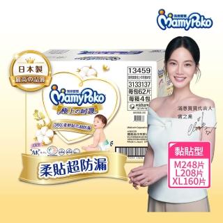 【滿意寶寶】極上呵護紙尿褲M-XL(黏貼型/日本白金/尿布)