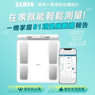 【SAMPO 聲寶】八電極智慧體脂計/體重計/體脂機/APP監測(BF-Z2401BL)